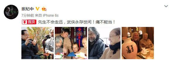 小龙女哀悼金庸 金庸笔下真正的小龙女原型是她吗?
