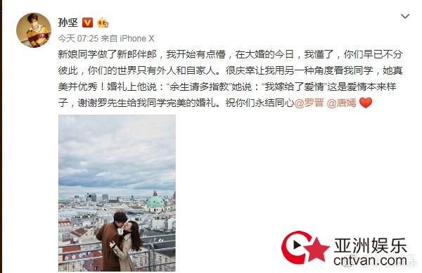 唐嫣婚礼誓词 我很确定你就是我要找的那个人!