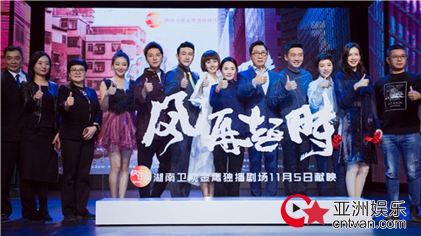 电视剧《风再起时》发布会 韩童生展现超强“求生欲”