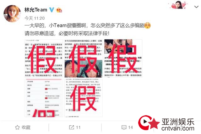 林允否认搭上吴佩慈男友 工作室强力辟谣!