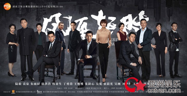 《风再起时》湖南卫视金鹰独播剧场开播 实力派演员匠心献礼改革开放