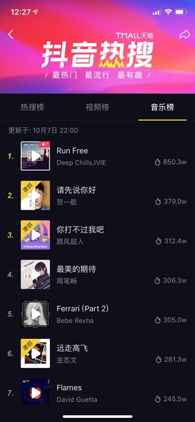 单月播放量破亿 贺一航新歌《请先说你好》强势霸屏