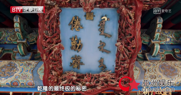 《上新了·故宫》开播 阿尔法蛋邓伦带你温“故”知新