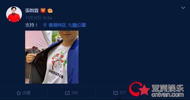 张智霖器官捐赠 粉丝赞他“公益仙”充满正能量!