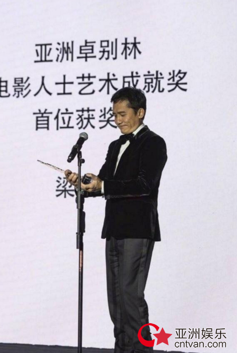 梁朝伟荣获卓别林奖 刘嘉玲这样祝贺他!