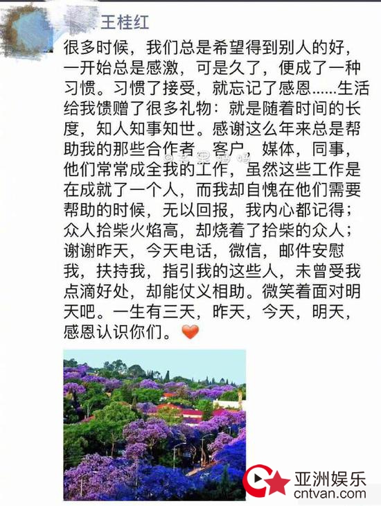 华晨宇经纪人离职 本人朋友圈长文曝光