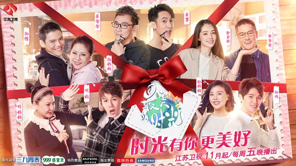《最美的时光》先导片上线 笑点密集、悬念颇多