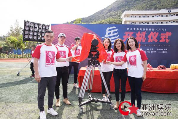 《乒乓》热血开机 实力主创挑战高难度运动题材