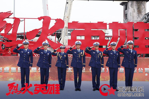 电影《烈火英雄》首次媒体探班 黄晓明杜江演绎火场“勇敢逆行者”