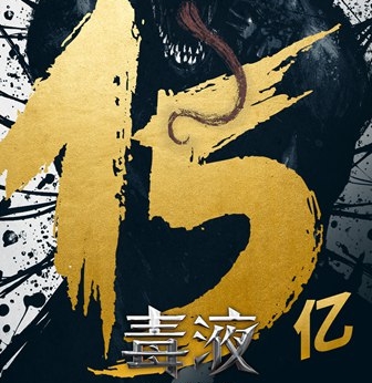 《毒液》全球喜提8亿美元,外媒猜测《毒液2》或将2020年上映
