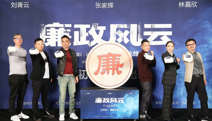 麦兆辉庄文强合体反腐 刘青云张家辉影帝对决 《廉政风云》大年初一重拳出击“打老虎”
