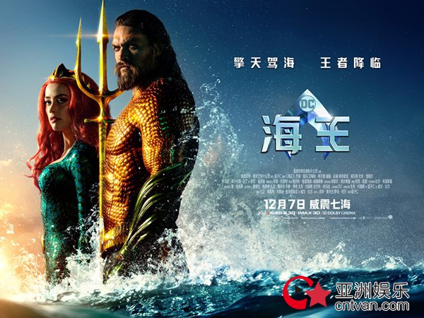 《海王》“改潮换代”版预告见证王者诞生 上天入海全程激战燃爆感官