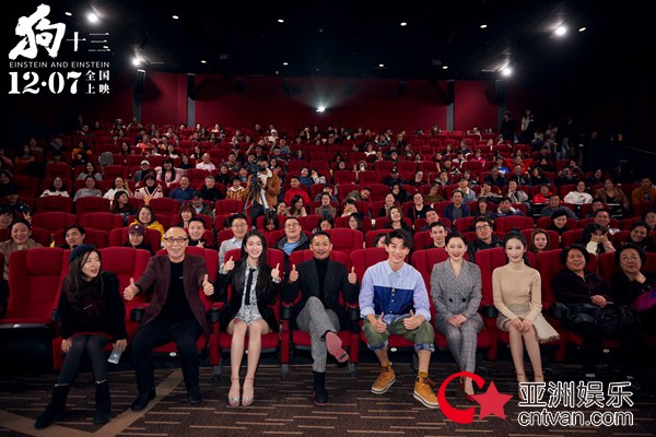 《狗十三》首映主创五年再回首 众星云集传递成长力量