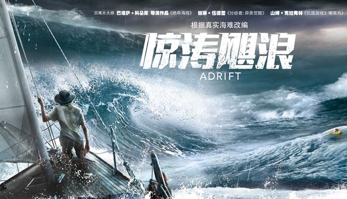 张碧晨为好莱坞灾难片《惊涛飓浪》献唱推广曲 唱出今年最疼爱情