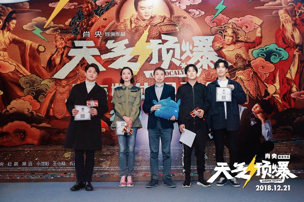 贺岁最强喜剧《天气预爆》打造都市神仙图鉴 百亿“欢乐喜力军”空降魔都