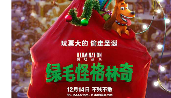 《绿毛怪格林奇》发新特辑 “卷福”吐槽过后难逃“真香定律”