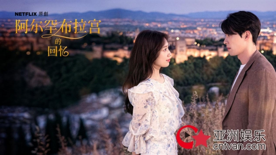 火爆韩剧《阿尔罕布拉宫的回忆》里居然有这个中国品牌