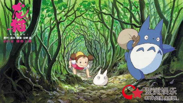 宫崎骏《龙猫》今日公映 五大看点打造年度最暖