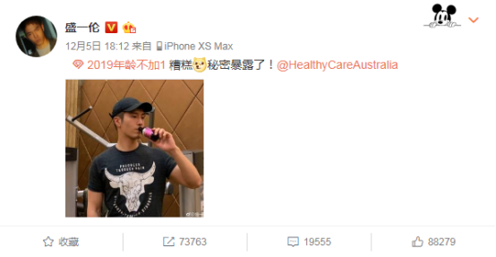 “明星”光环加身,澳洲品牌HealthyCare刷屏中国社交平台!
