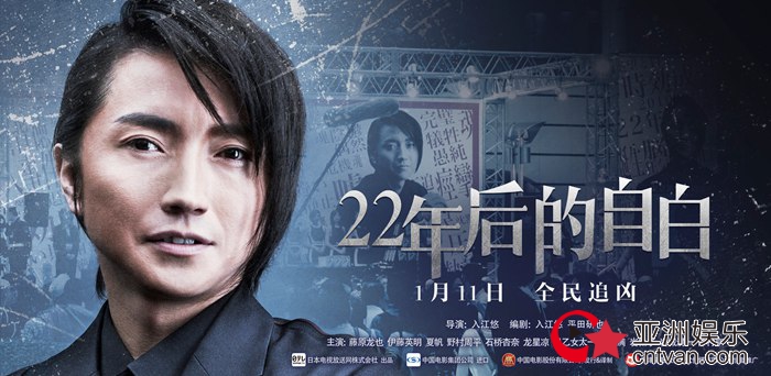 连环杀戮诉诸无门 《22年后的自白》曝角色海报扣人心弦