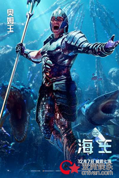 《海王》票房突破14亿大关 “海王兄弟”疯狂圈粉势不可挡