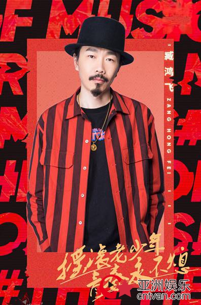 天生音雄完美收官 臧鸿飞精彩献唱新歌《迫不得已》