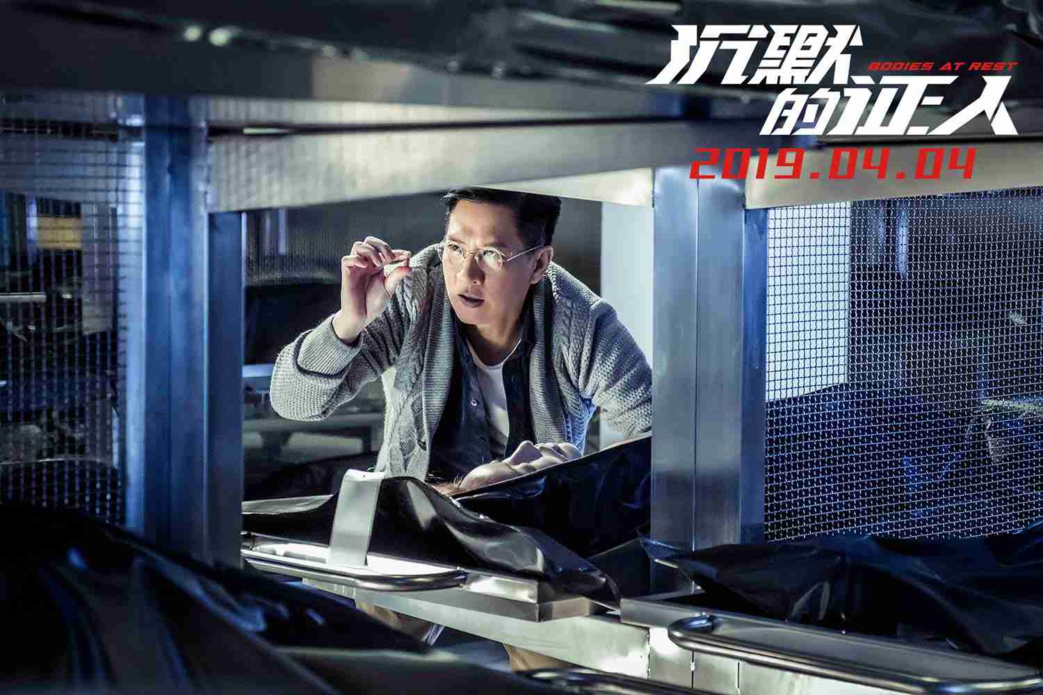 《沉默的证人》定档4月4日 张家辉杨紫任贤齐陷加班血案