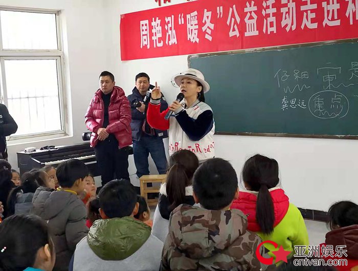 周艳泓泪洒曲阳   明星支教走进东海