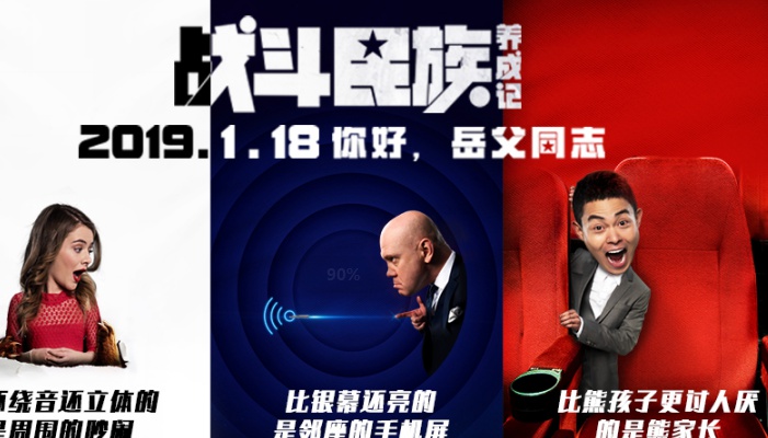 电影《战斗民族养成记》“为爱闯关”版终极预告曝光 千里追爱上演中国遇见俄罗斯的神奇碰撞