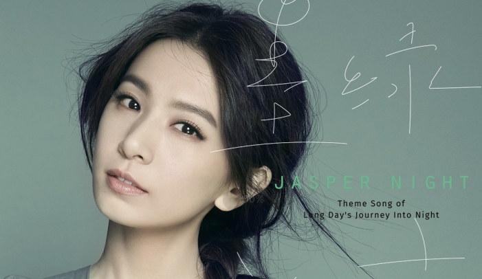 田馥甄最新单曲《墨绿的夜》今日上线 走进梦般的灵魂音乐