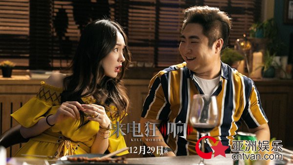 《来电狂响》首映口碑爆棚提档12.28 来电提前狂响爆笑跨年