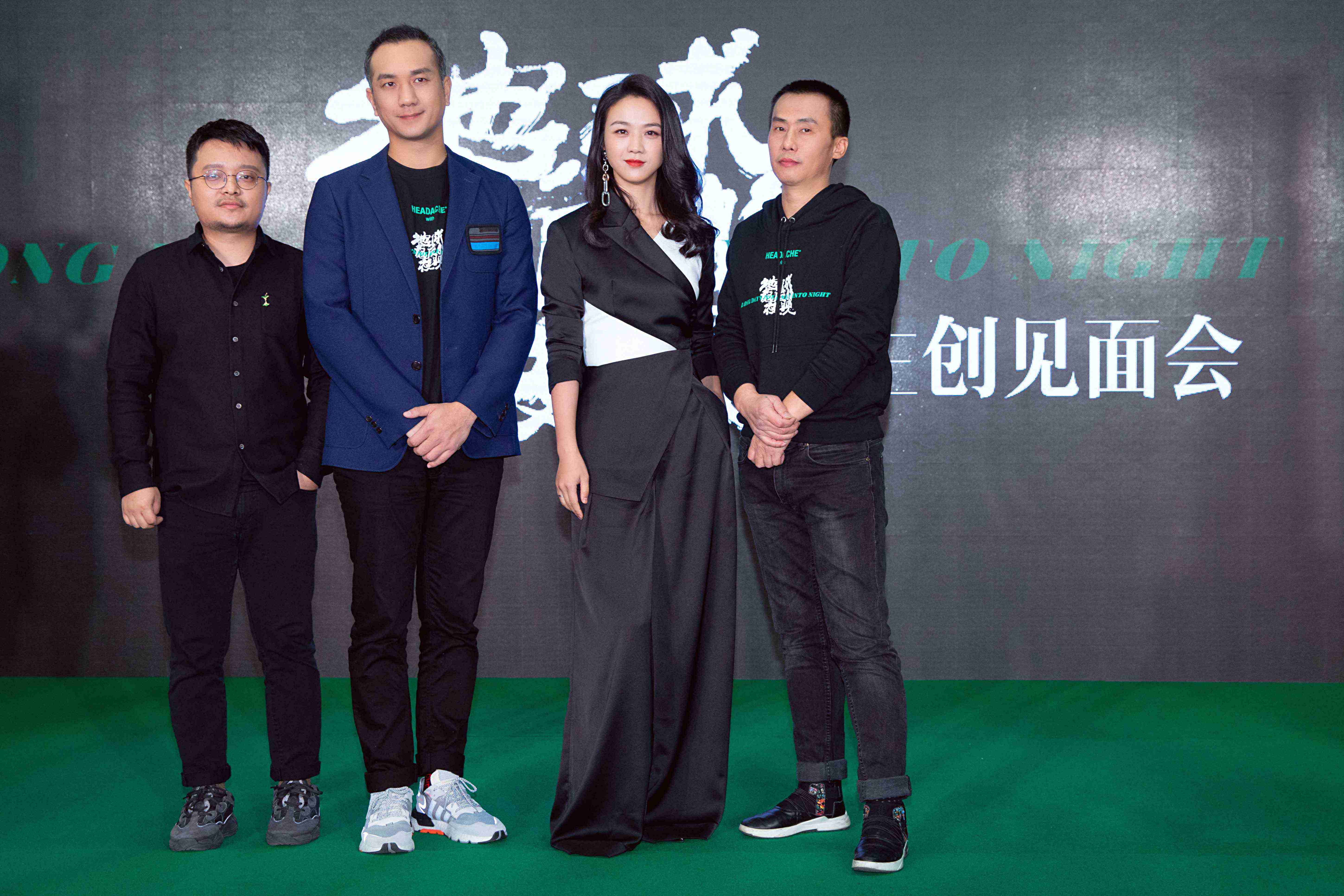 《地球最后的夜晚》上海路演汤唯称毕赣“导演界安徒生” 吃货黄觉上线