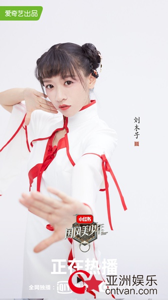 刘木子《国风美少年》被降青铜班 被调侃“刘大哥带着傻弟弟”