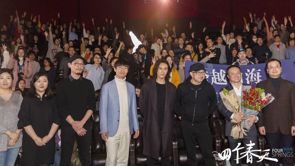 《四个春天》团圆首映 众星助力齐荐爆暖佳片