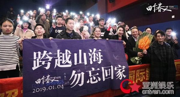 《四个春天》今日爆暖公映 群星真诚推荐全家观赏
