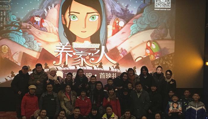 《养家之人》30城同步点映 现象级动画感动观众