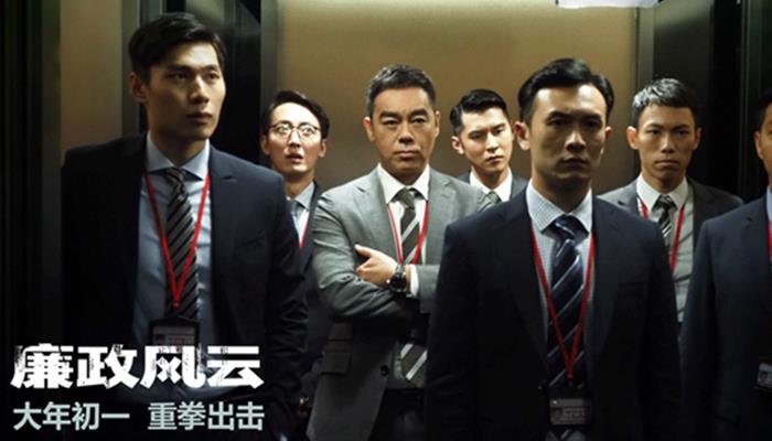 《廉政风云》曝新预告诠释别样精彩 重拳打虎激愤人心