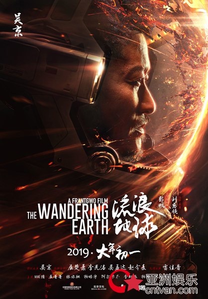 《流浪地球》曝意义特辑冒险小分队经受冰与火双重考验