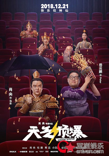 杜鹃肖央岳云鹏陈学冬领衔金扫帚奖第四季