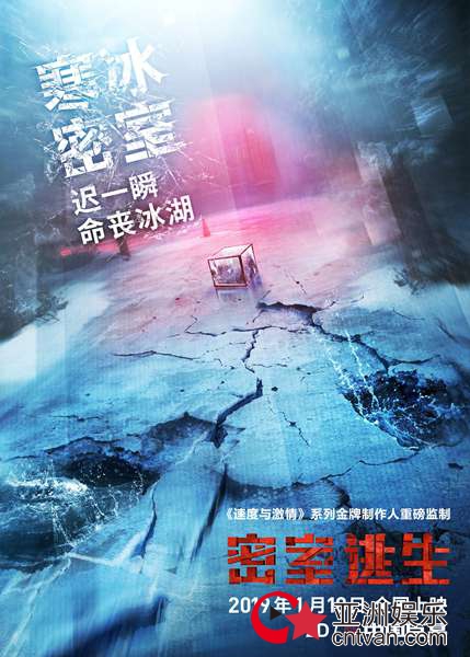 《密室逃生》发布“最终警告”版海报 五大密室化身夺命地狱