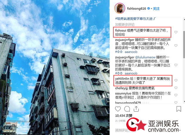 梁静茹调侃阿信 唱《勇气》还要看字幕也太逊了!