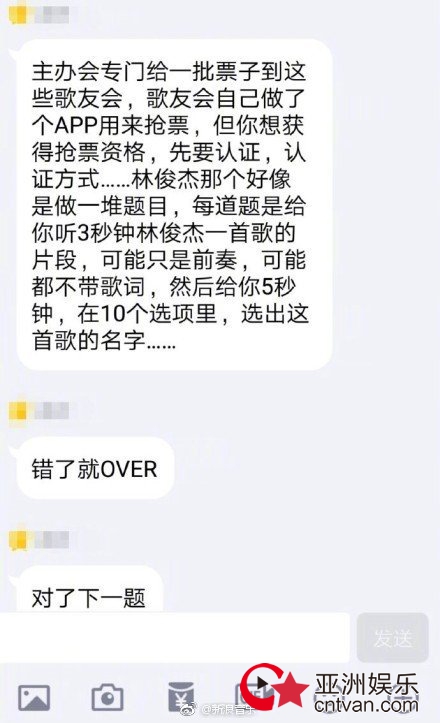 黄牛克星林俊杰 力求真粉丝都能买到票!