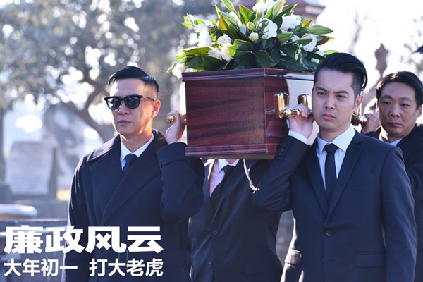 大年初一《廉政风云》深得民心 收获半个娱乐圈转发推荐