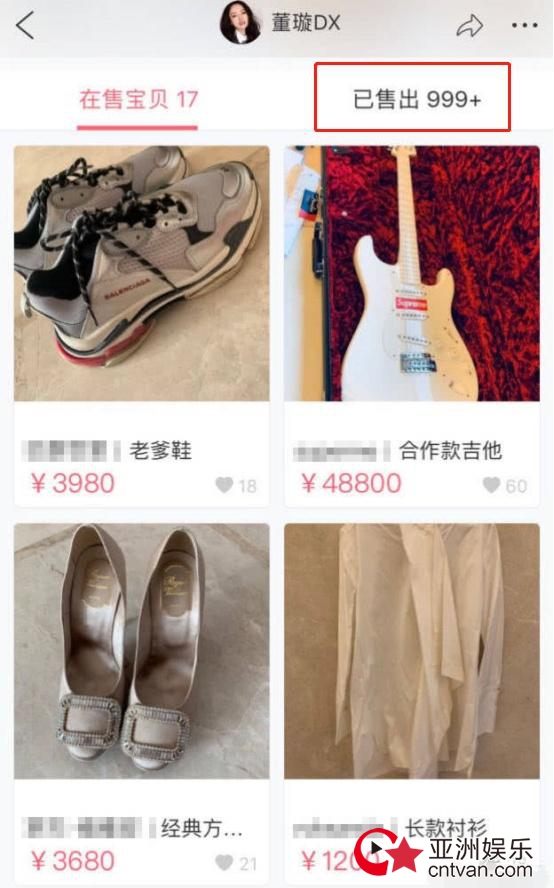 董璇出售奢侈品贴补家用? 六千万资产被冻结