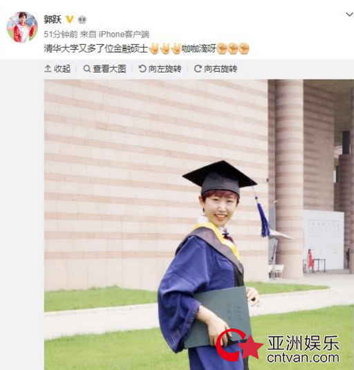 郭跃晒毕业照 奥运冠军拿到了清华金融硕士学位