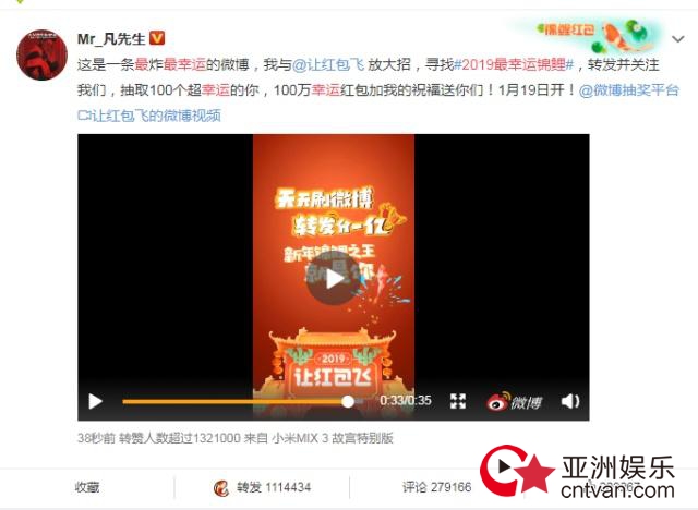 吴亦凡寻幸运锦鲤送100万现金红包 网友纷纷摩拳擦掌