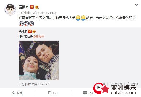 杨紫取关秦俊杰 网友:你值得更好的!