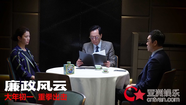 “逃犯克星”张学友声援《廉政风云》 “反腐男神团”正能量集结春节档