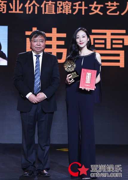 韩雪亮相金数据盛典 获封年度商业价值蹿升女艺人