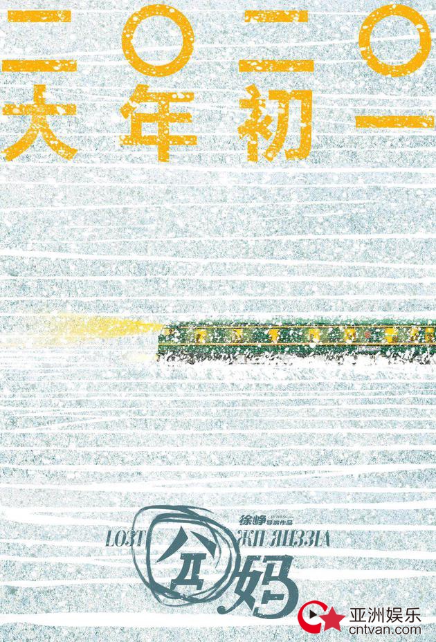 徐峥囧妈定档 “囧系列”首次进军春节档